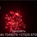 Биг Бен (FP-B358) 6008 салют
