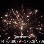 Прикосновение рая (FP-B317) 6093 салют
