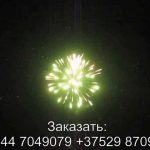 Янтарный закат (FP-B105) 6636 салют
