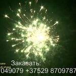 Разнокалиберная батарея салютов (MC131) 7427 салют