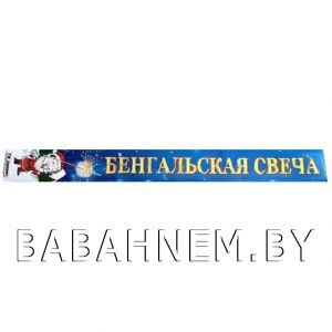 Бенгальские огни 400 мм (VP40)