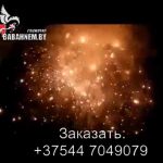 Батарея салютов MIX(FFW2054-200) 7137 салют
