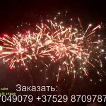 Разнокалиберная батарея салютов (MC131) 7430 салют
