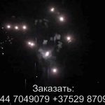 Янтарный закат (FP-B105) 6647 салют