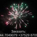 Шаман шоу (TKB969) 7078 салют