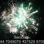 Шаман шоу (TKB969) 7080 салют