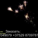 Разнокалиберная батарея салютов (MC131) 7417 салют
