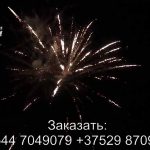 Биг Бен (FP-B358) 6009 салют