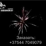 Батарея салютов MIX(FFW2054-200) 7130 салют