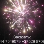 Фурор (FP-B338) 6743 салют