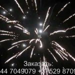 Фейерверк Бруклин (FP-B305) 6248 салют