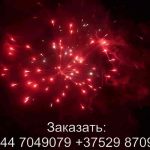 БАТАРЕЯ САЛЮТОВ «CARBONEUM» TKPM3036 6310 салют