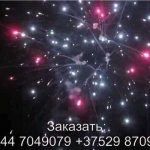 Мечта (FP-B340) 6493 салют