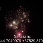 Галактика (FP-B207) 6502 салют