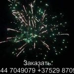 Шаман шоу (TKB969) 7066 салют