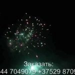 Грандиозное приключение (TKPM809) 6170 салют