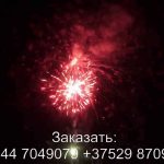 Speed Background (GP306) 6217 салют