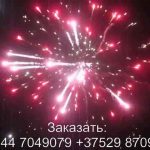 Фейерверк Бруклин (FP-B305) 6249 салют