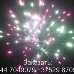 Мечта (FP-B340) 6494 салют