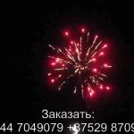 Пиротанец (FP-B117) 6666 салют