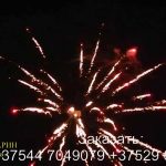 Аквамарин (FP-B202) 6336 салют
