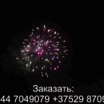 Грандиозное приключение (TKPM809) 6171 салют