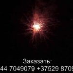 Speed Background (GP306) 6218 салют