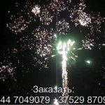 Пиротанец (FP-B117) 6667 салют