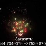 Галактика (FP-B207) 6504 салют