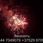 Биг Бен (FP-B358) 6012 салют