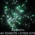 Шаман шоу (TKB969) 7068 салют