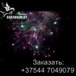 Батарея салютов MIX(FFW2054-200) 7131 салют