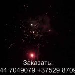 Speed Background (GP306) 6219 салют