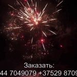 БАТАРЕЯ САЛЮТОВ «CARBONEUM» TKPM3036 6312 салют