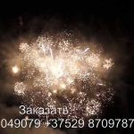 Силуэт (FP-B204) 6327 салют