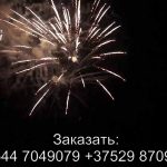 Биг Бен (FP-B358) 6013 салют