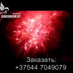Батарея салютов MIX(FFW2054-200) 7132 салют