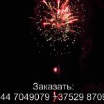 Летучий голландец (FFW2033-200) 7305 салют