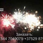 Арт-Эффект (TKB958) 7200 салют