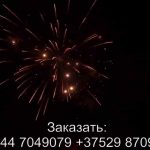 БАТАРЕЯ САЛЮТОВ «CARBONEUM» TKPM3036 6313 салют