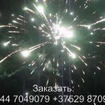 Мечта (FP-B340) 6497 салют