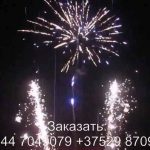 Янтарный закат (FP-B105) 6641 салют