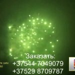 SHOW (MC107) 6516 салют