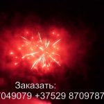 Тандем (FP-B339) 6566 салют