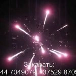 Страна фантазий (FP-B315) 6525 салют