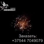 Батарея салютов MIX(FFW2054-200) 7133 салют