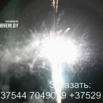Арт-Эффект (TKB958) 7201 салют