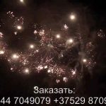 БАТАРЕЯ САЛЮТОВ «CARBONEUM» TKPM3036 6314 салют