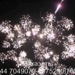 Страна фантазий (FP-B315) 6526 салют