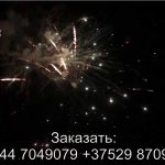 Биг Бен (FP-B358) 6015 салют